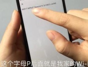 一招教你轻松共享WiFi密码给别人手机（让你的朋友也畅享高速网络的秘诀）