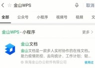 将Word文档转换为PDF格式文件的方法及注意事项（使用Word转PDF工具）