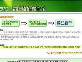 比较优秀的USB启动盘制作工具推荐（选择合适的工具轻松制作USB启动盘）