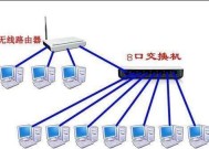 交换机的正确连接方法（实现高效网络传输的关键步骤）