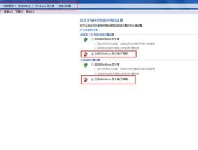 Win7电脑如何关闭杀毒软件和防火墙（简单教你关闭Win7电脑上的杀毒软件和防火墙）