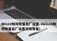 如何强制恢复出厂设置？遇到问题时的正确步骤是什么？