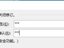 关于关闭批注模式的影响及必要性（提高工作效率与减少误解的关键一步）