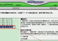 免费教你恢复删除的文件，轻松拯救你的数据（通过简单方法帮助你找回误删除的重要文件）