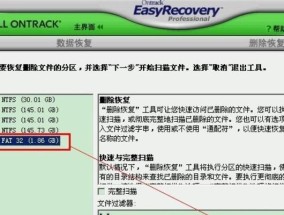 免费教你恢复删除的文件，轻松拯救你的数据（通过简单方法帮助你找回误删除的重要文件）