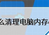 如何使用删除c盘无用文件命令？操作步骤是什么？