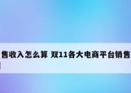 免费入驻电商平台的选择与优势（寻找适合您的免费入驻电商平台）