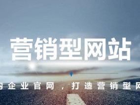 打造专业网站建设制作中心（为您量身定制优质网站建设服务）