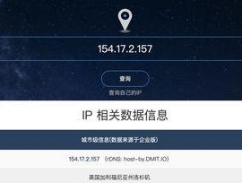 如何查询别人的网站IP（轻松掌握查询网站IP的方法）