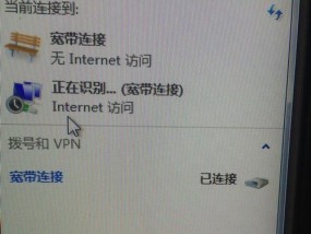 WiFi已连接但无法访问的解决方法（找到问题的关键）