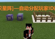 探索Minecraft世界中的全部指令方块（揭开Minecraft指令方块的神秘面纱）