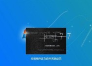 Win7纯净版VS旗舰版（对比分析）