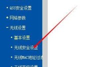 如何使用路由器修改WiFi密码（简单操作教你轻松保护家庭网络安全）