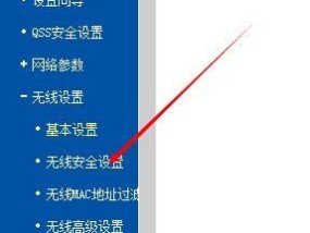 如何使用路由器修改WiFi密码（简单操作教你轻松保护家庭网络安全）