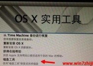 如何在Win7电脑上恢复出厂设置（简单操作帮你轻松恢复Win7电脑到出厂状态）