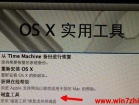 如何在Win7电脑上恢复出厂设置（简单操作帮你轻松恢复Win7电脑到出厂状态）