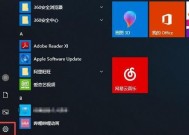 Win10自动更新的坏处（为什么Win10自动更新会给用户带来困扰）