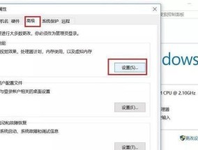 优化Win10系统虚拟内存设置，提升运行效率（Win10虚拟内存设置最佳方案及注意事项）