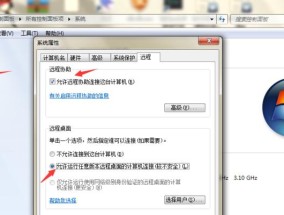 Win7台式电脑连接WiFi的详细步骤（轻松实现无线网络连接）