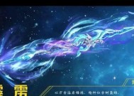 梦幻西游（全面介绍梦幻西游中的各类武器及其特点）