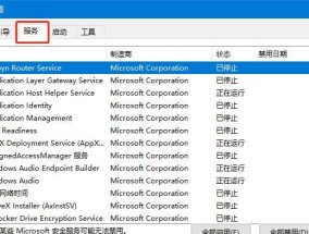 如何设置Win7开机启动项（关闭开机启动项的方法及步骤）