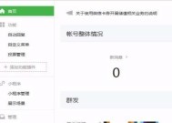 《打造个人品牌的秘诀——如何制作自己的微信公众号》（为个人品牌赋能）