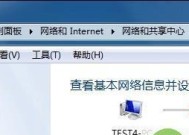 如何在台式电脑上连接WiFi无线网（一步步教你如何轻松连接无线网络）