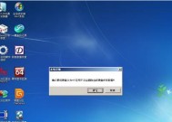 自己动手重装Win7系统，轻松搞定电脑问题（Win7重装教程）