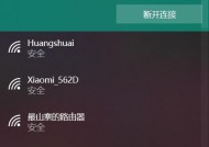 如何连接有密码的WiFi网络（轻松实现高速网络连接）