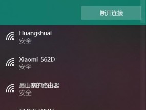 如何连接有密码的WiFi网络（轻松实现高速网络连接）