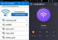 360家庭WiFi管理器，让你的网络更智能（轻松管理家庭WiFi）