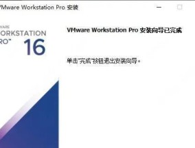 使用VMware安装Windows10的全面教程（一步一步教你在VMware中成功安装Windows10）