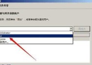 如何轻松分享Win10降级为Win7（最简单方法助您实现顺利降级）