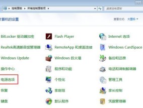 笔记本重装系统win7的完整教程（详细步骤带您轻松搞定）