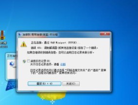 解决网络连接错误651的方法（排除网络连接错误651的常见原因与解决办法）