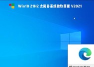 通过ISO安装Win10（如何选择适合你的操作系统安装方式）