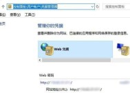 解决Win10IE浏览器闪退的实用方法（Win10IE浏览器闪退问题解决方案及技巧）