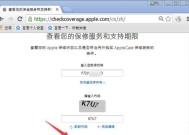 揭开神秘的苹果激活日期（解密激活日期如何查询及其作用）