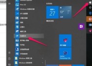 实现便捷远程控制的手机APP——Win10电脑远程控制软件（用手机操控电脑）