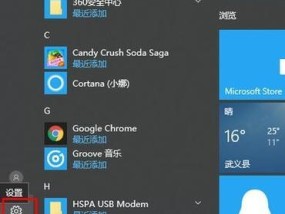 如何设置Win10电脑的默认浏览器（一步步教你设置Win10电脑的默认浏览器）