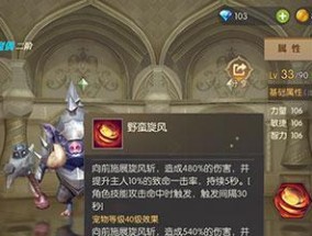 《龙之谷2魔导二转职业全解析》（探寻魔导二转职业的技能）