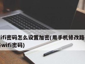 简易教程（路由器密码设置教程及常见问题解答）