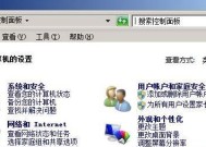 Win7剪贴板的使用方法（快速打开Win7剪贴板并优化使用体验）