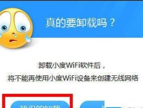 解决WiFi无法打开的方法指南（修复教程）