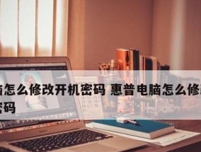 电脑无法开机问题的解决办法（电脑无法开机的原因及处理方法）