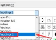 用打勾带框的符号提高工作效率的方法（实用技巧和小窍门助力高效完成任务）