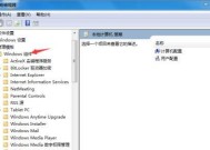 如何在Windows10中关闭自动更新（简单步骤帮助您关闭Windows10的自动更新）