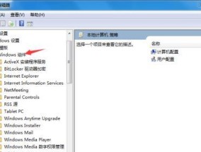 如何在Windows10中关闭自动更新（简单步骤帮助您关闭Windows10的自动更新）