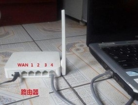 路由器连接方法图解（简单易懂的路由器连接方法）