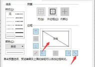 WPS表格轻松实现表格单元格斜线分割（使用WPS表格的斜线功能轻松实现单元格分割）